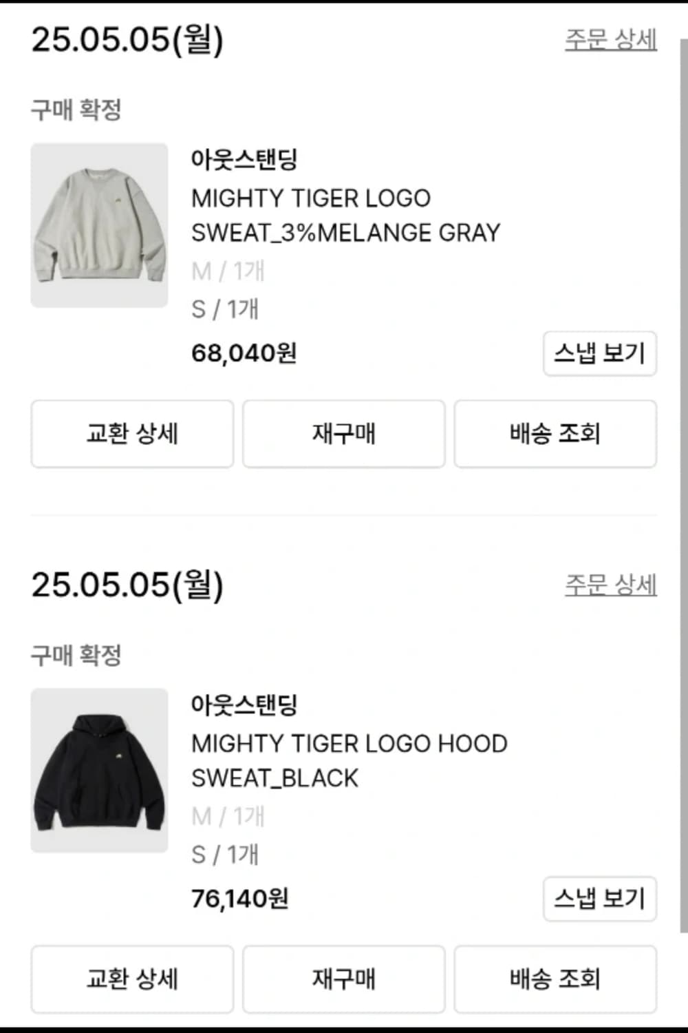 아웃스탠딩x패션플래닛 스웻 맨투맨 후드티 상품이미지1