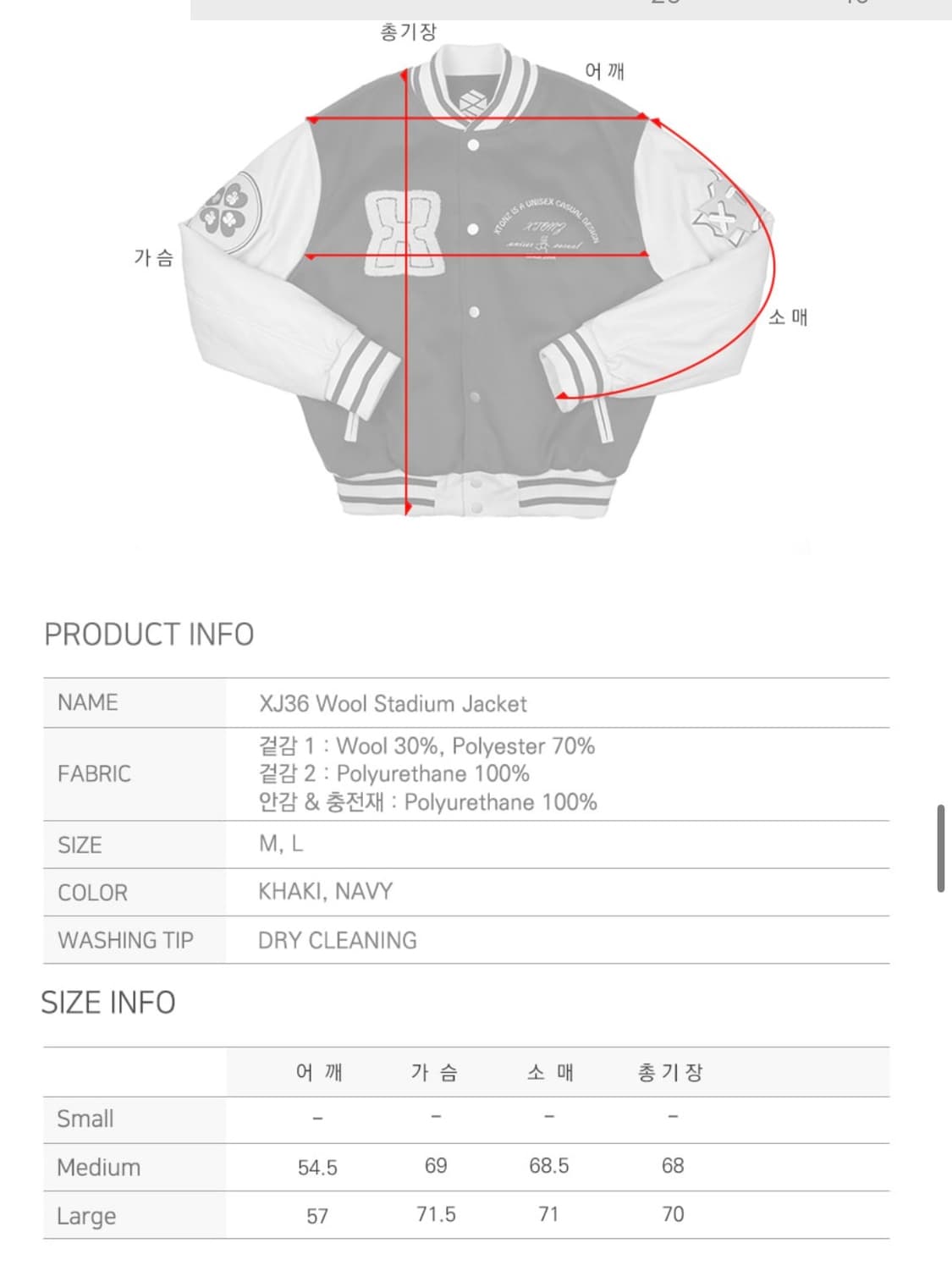 엑스톤즈 스타디움 자켓 카키 (L 105 추천) 상품이미지5