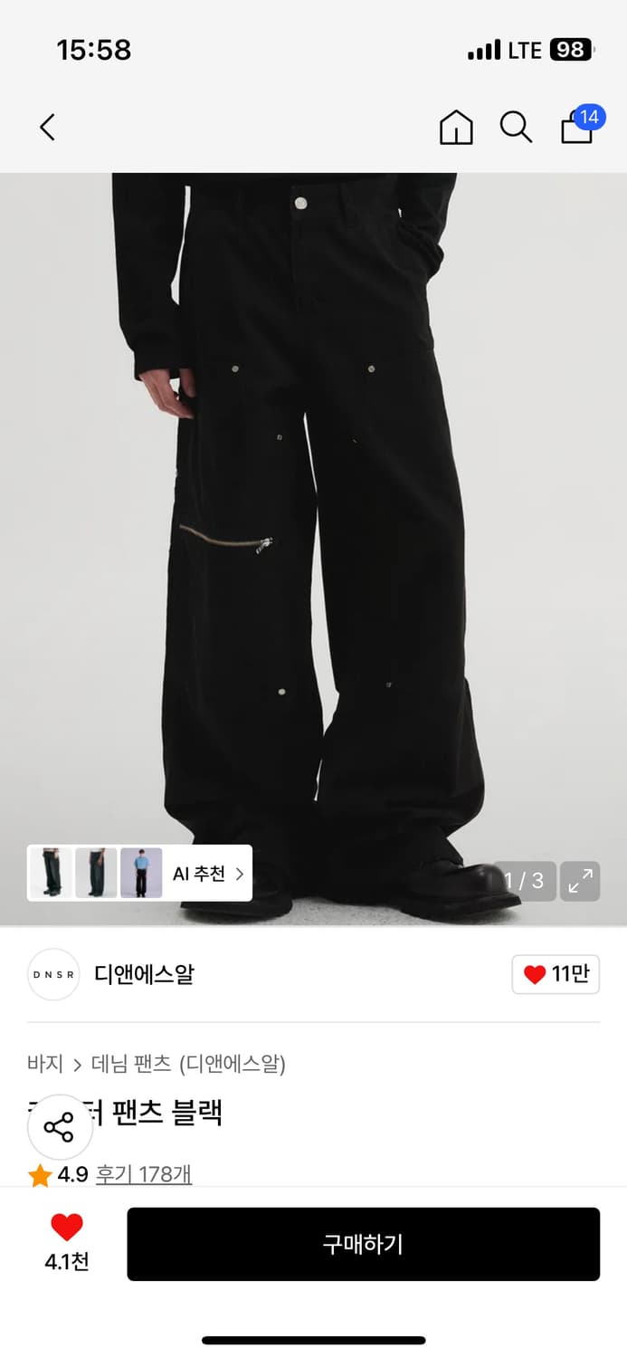 Dnsr 카펜터 팬츠 사이즈 m 상품이미지1