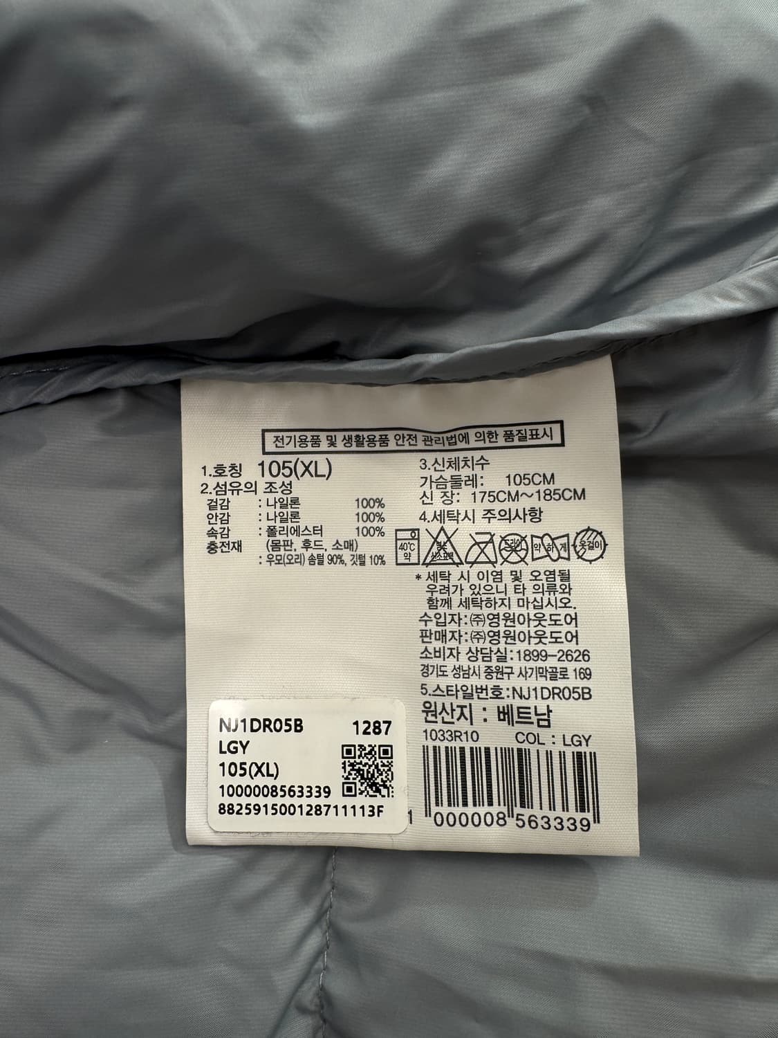 노스페이스 마티에 라이트 그레이 XL 팝니다. 상품이미지3