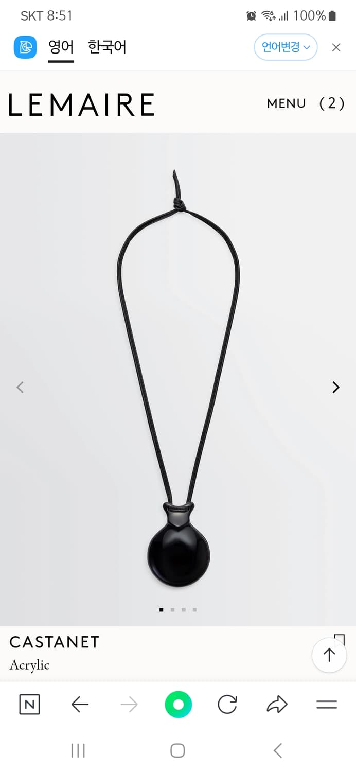 르메르 CASTANET 카스타네트 네크리스 판매합니다 상품이미지2