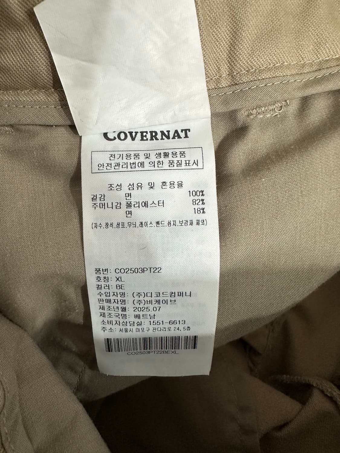 커버낫 25SS 베이지 밴딩 벨트 투턱 와이드 치노팬츠 32 상품이미지7