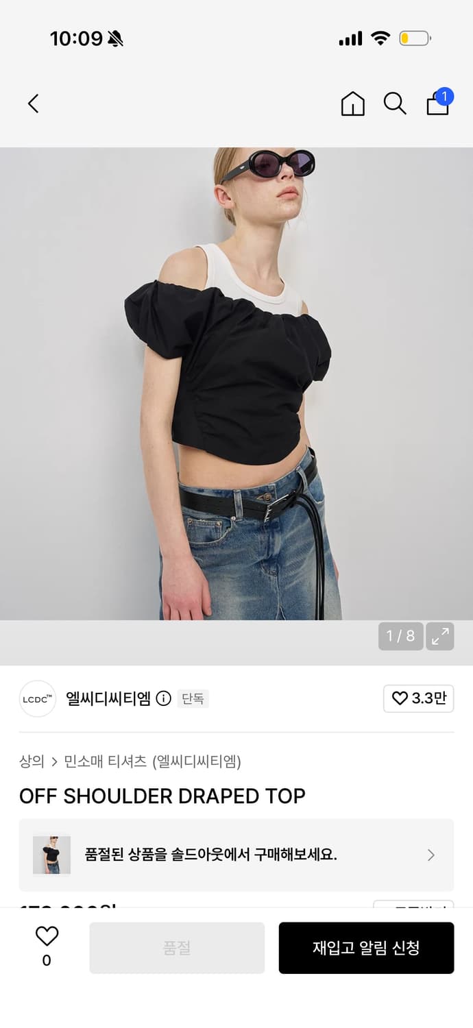 LCDC 엘씨디씨티엠 오프숄더 드레이프 탑 상품이미지2