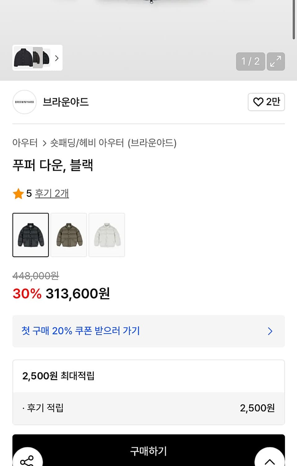 100) 브라운야드 신형 구스 푸퍼다운  상품이미지8