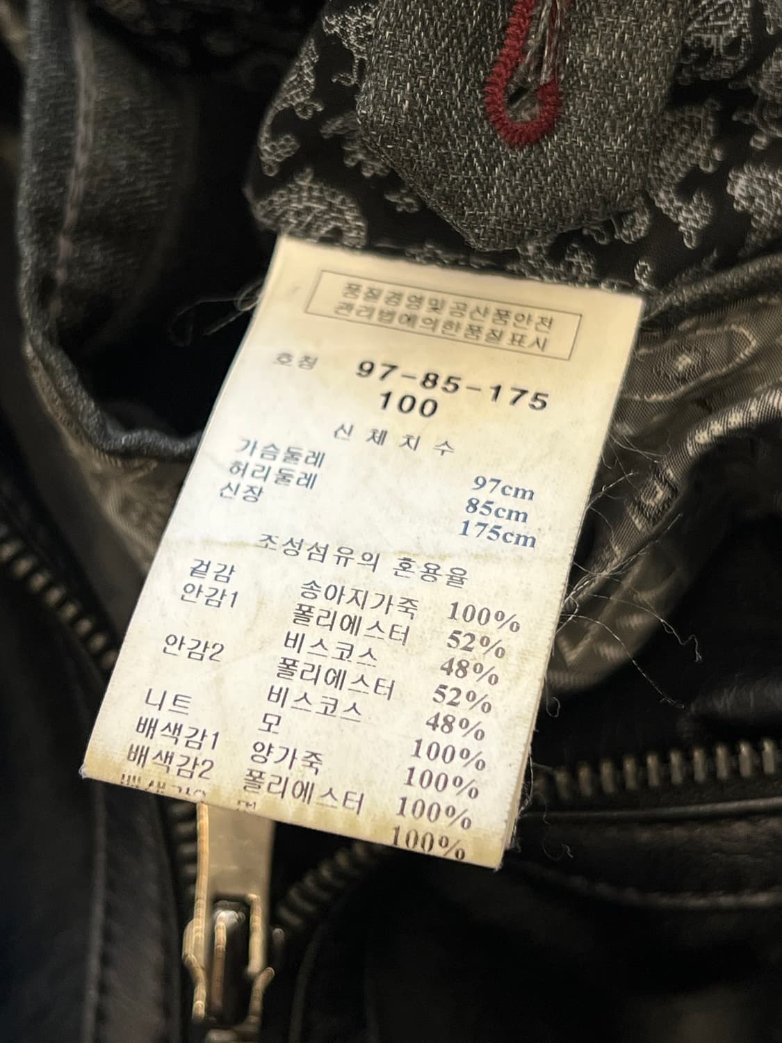 빈티지 스코틀랜드 송아지 가죽 자켓 처분  상품이미지4