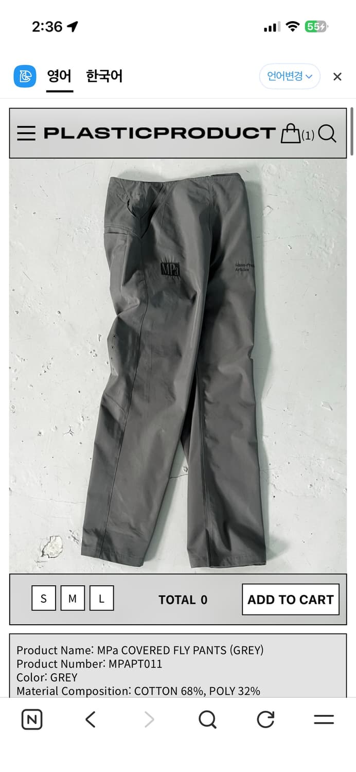 [구해요] 플라스틱프로덕트 MPa coverd fly pants 상품이미지1