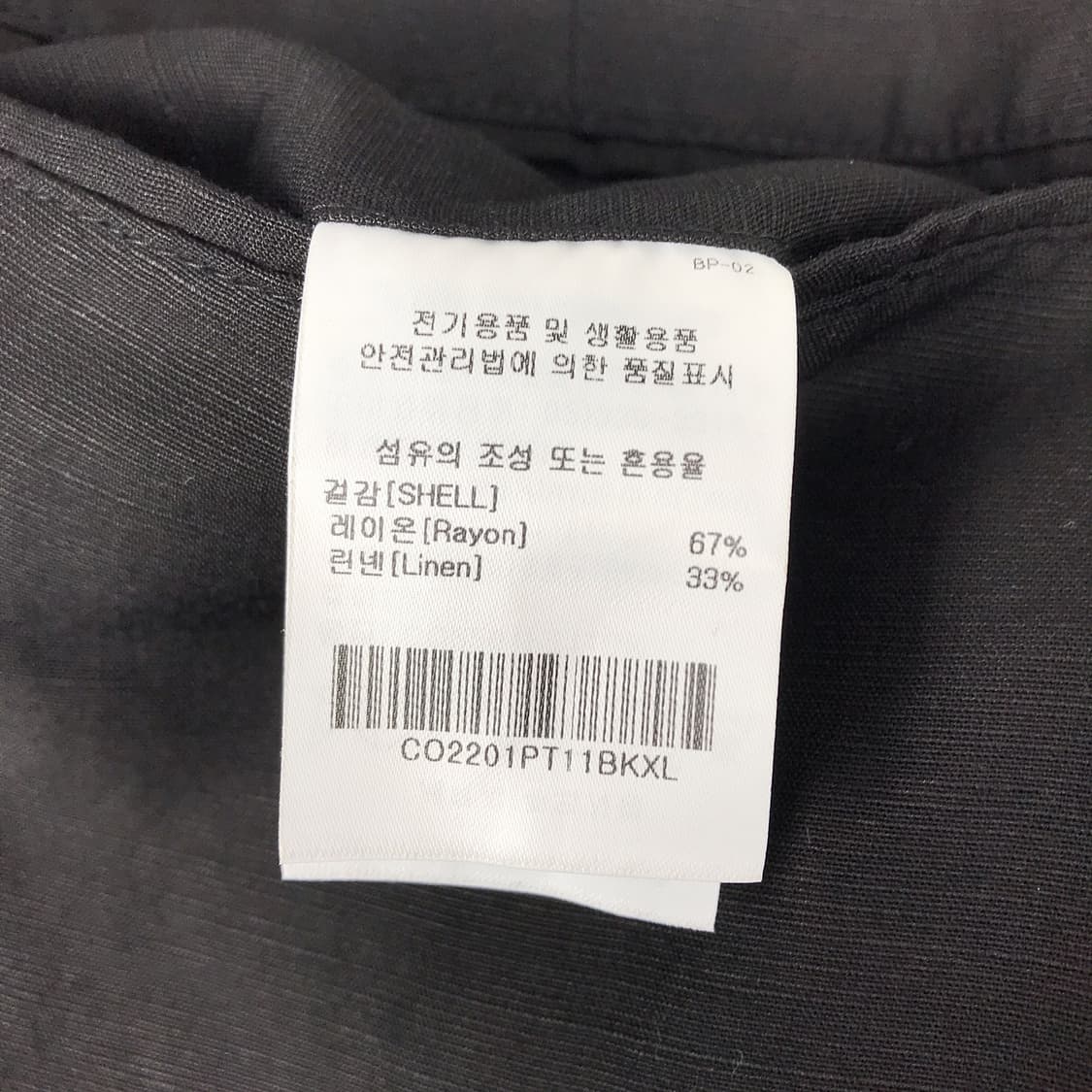커버낫 Covernat 린넨(마) 팬츠 바지 새상품 남성XL 상품이미지6