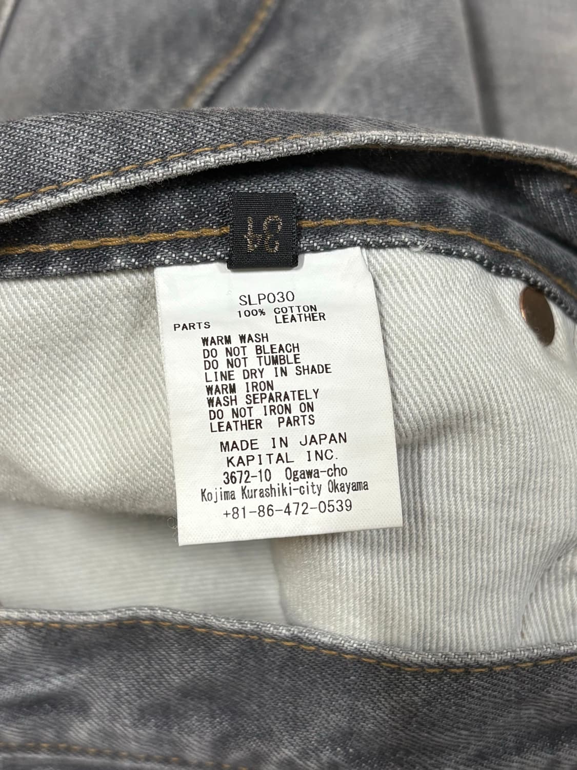 캐피탈 / 14oz 몽키시스코 데님 흑청 상품이미지5