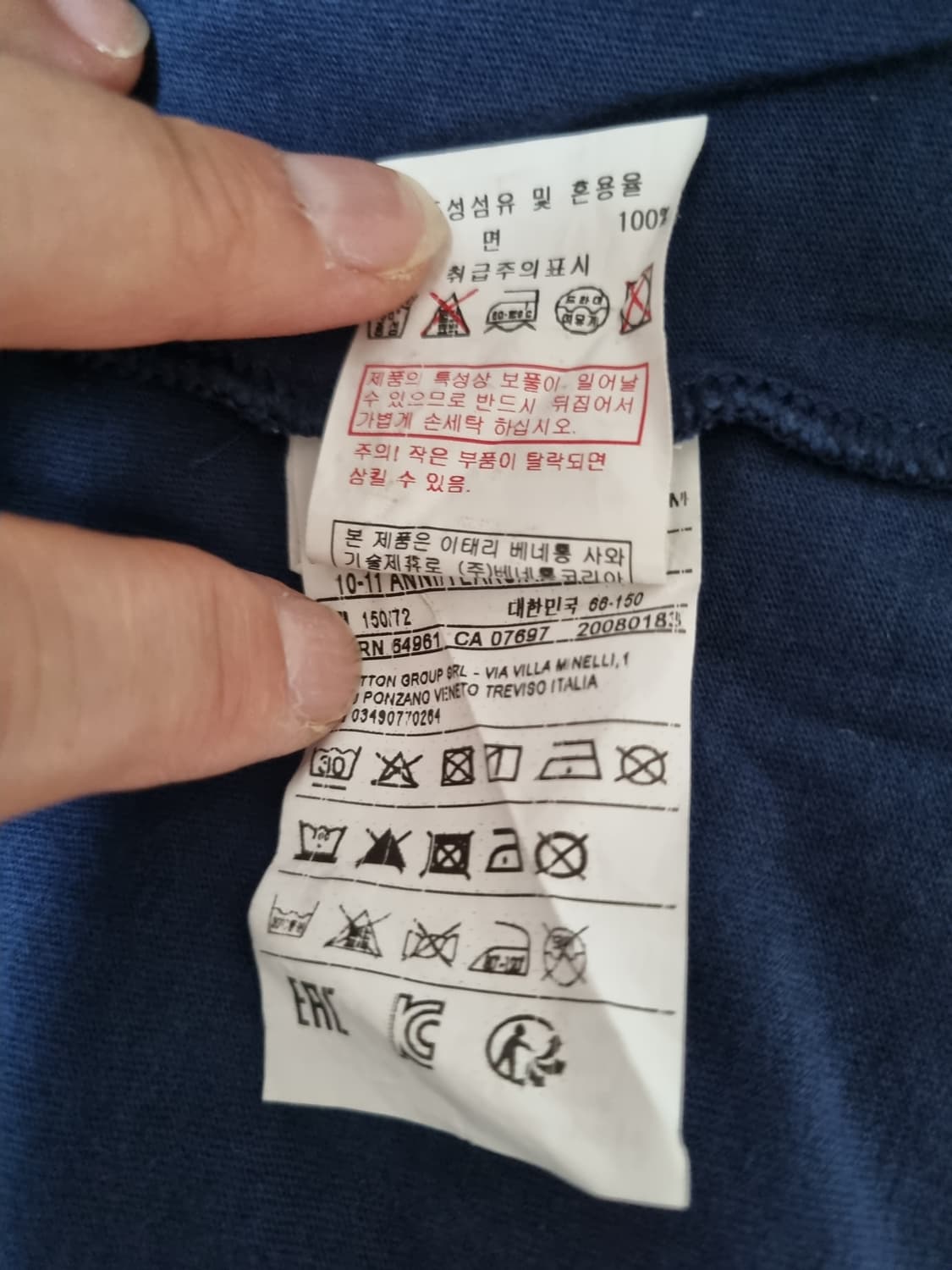 베네통 쥬니어  네이비색상 티셔츠  XL 상품이미지7