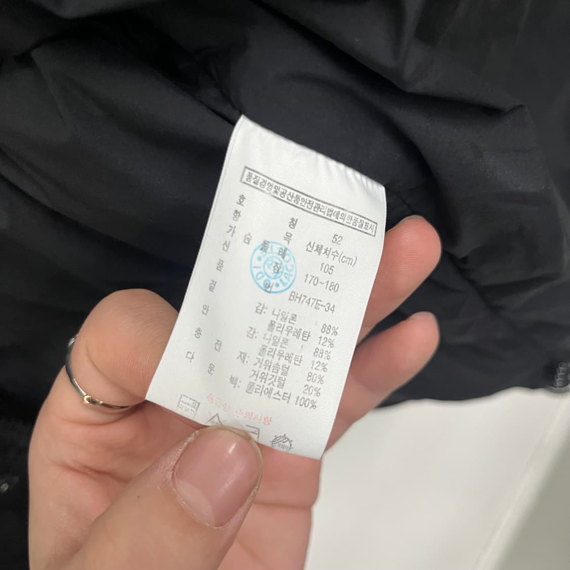 라코스테 블랙 패딩 점퍼 XL 상품이미지8