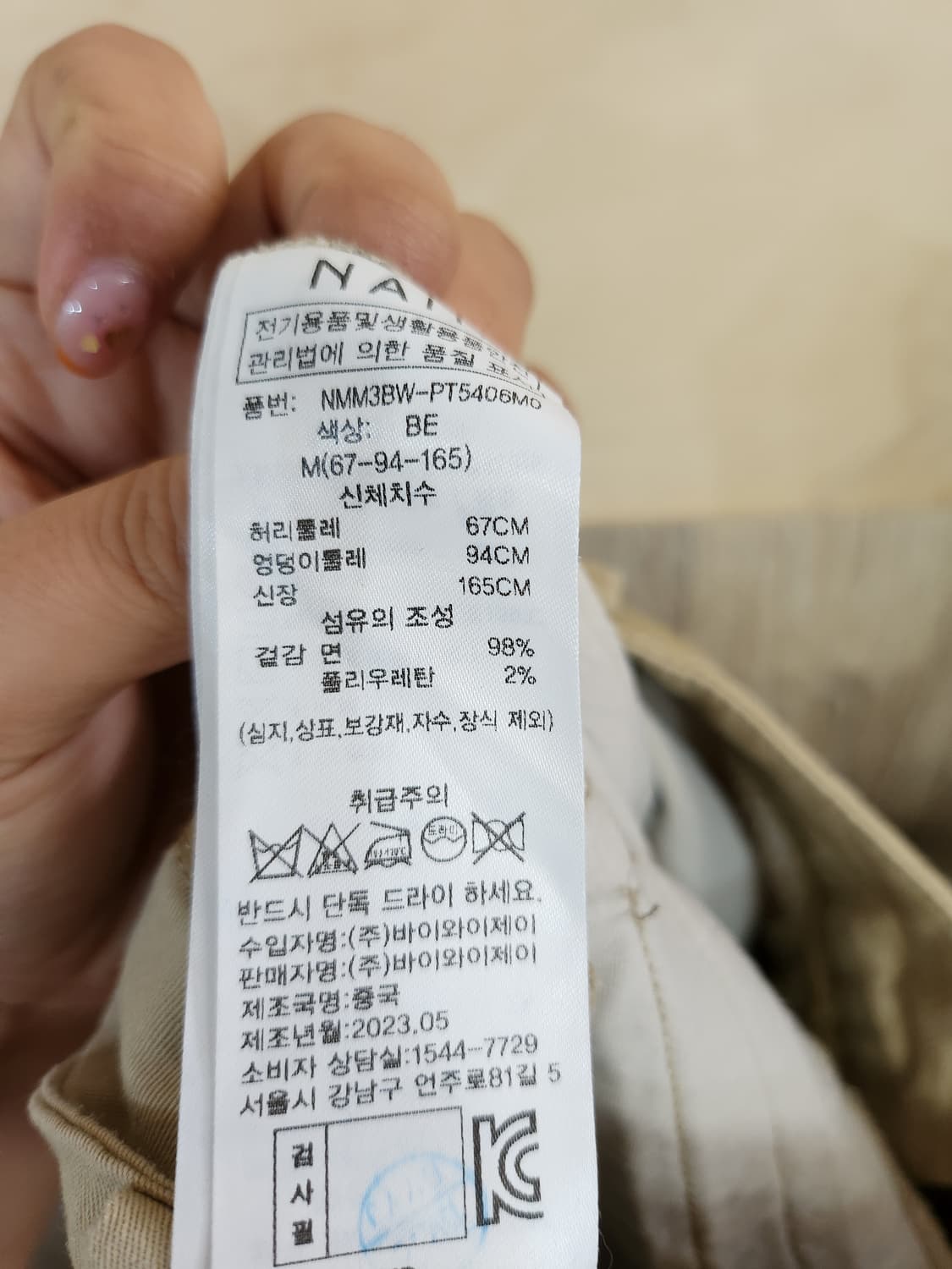 580) 나인 NAIN 반바지 상품이미지6