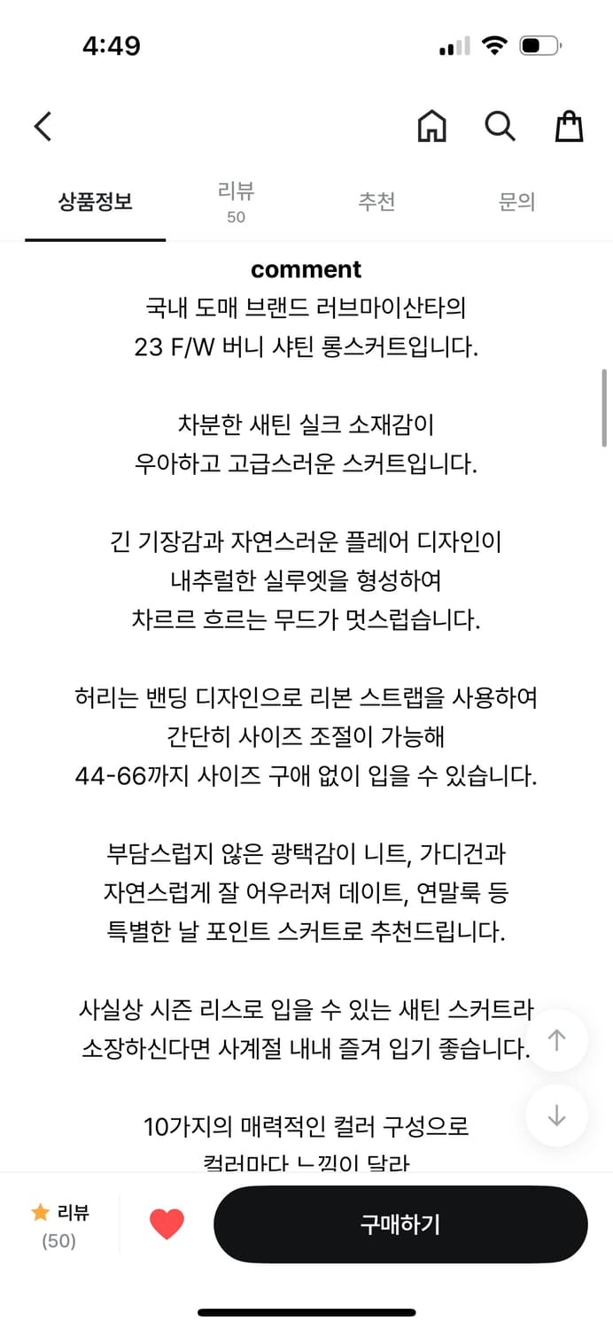 러브마이산타 새틴 롱 스커트 화이트 상품이미지8