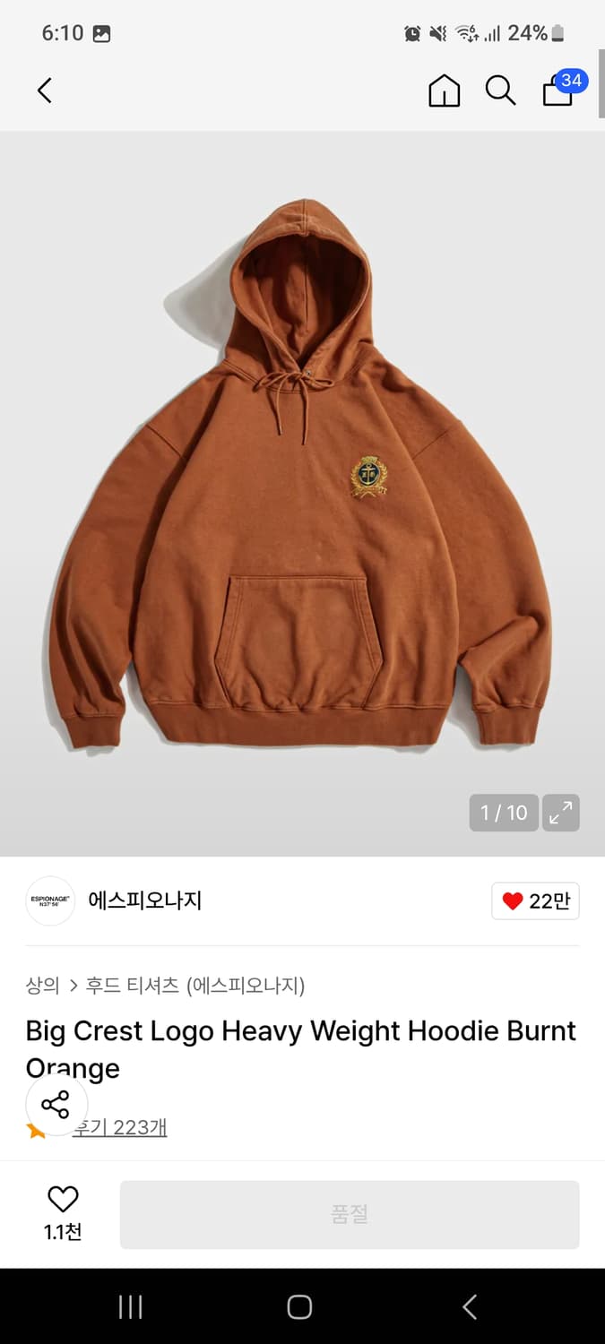 에스피오나지 빅 로고 헤비웨이트 후드티 오렌지 XL 상품이미지1