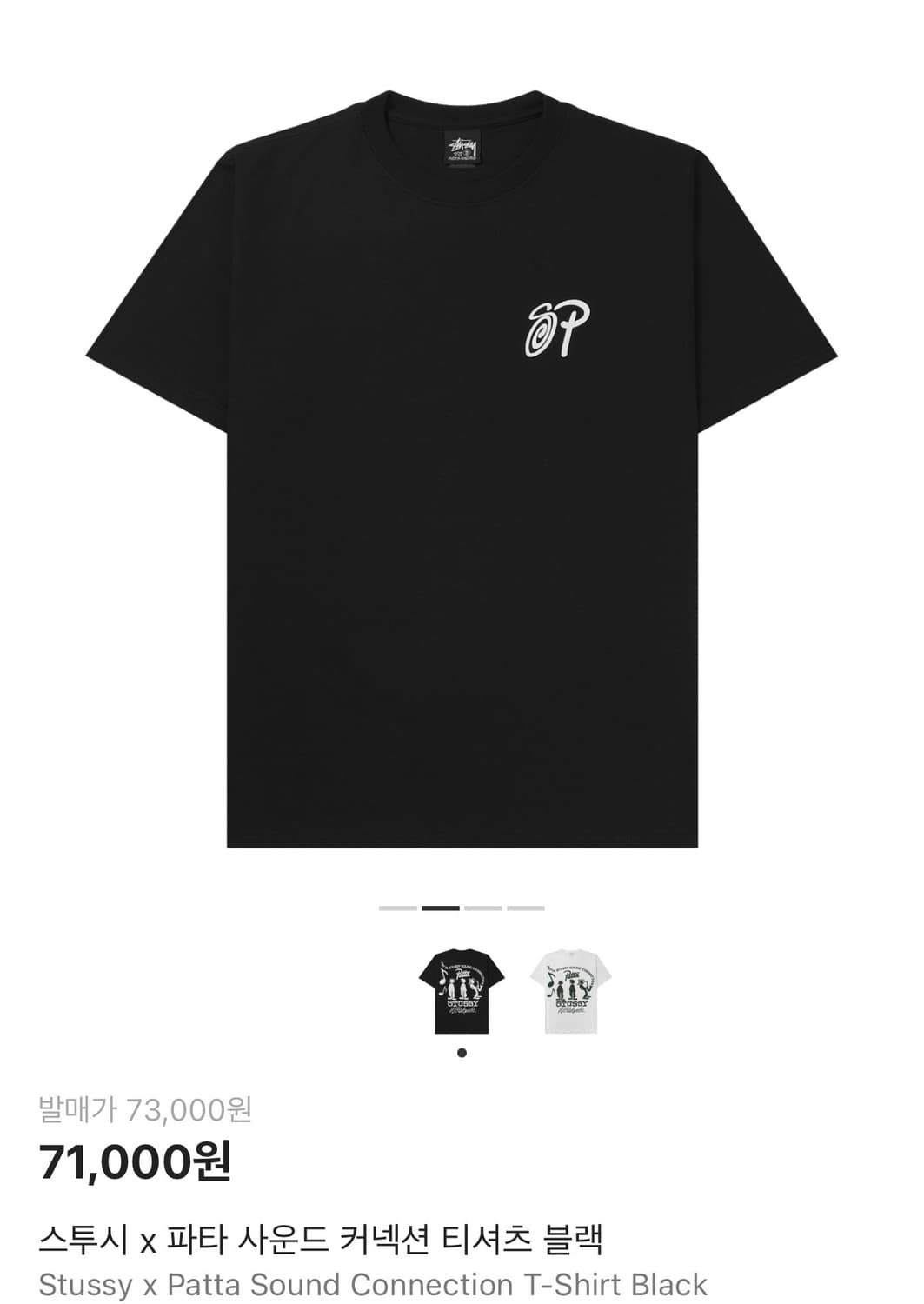 스투시 x 파타 사운드 커넥션 티셔츠 블랙 s 상품이미지2
