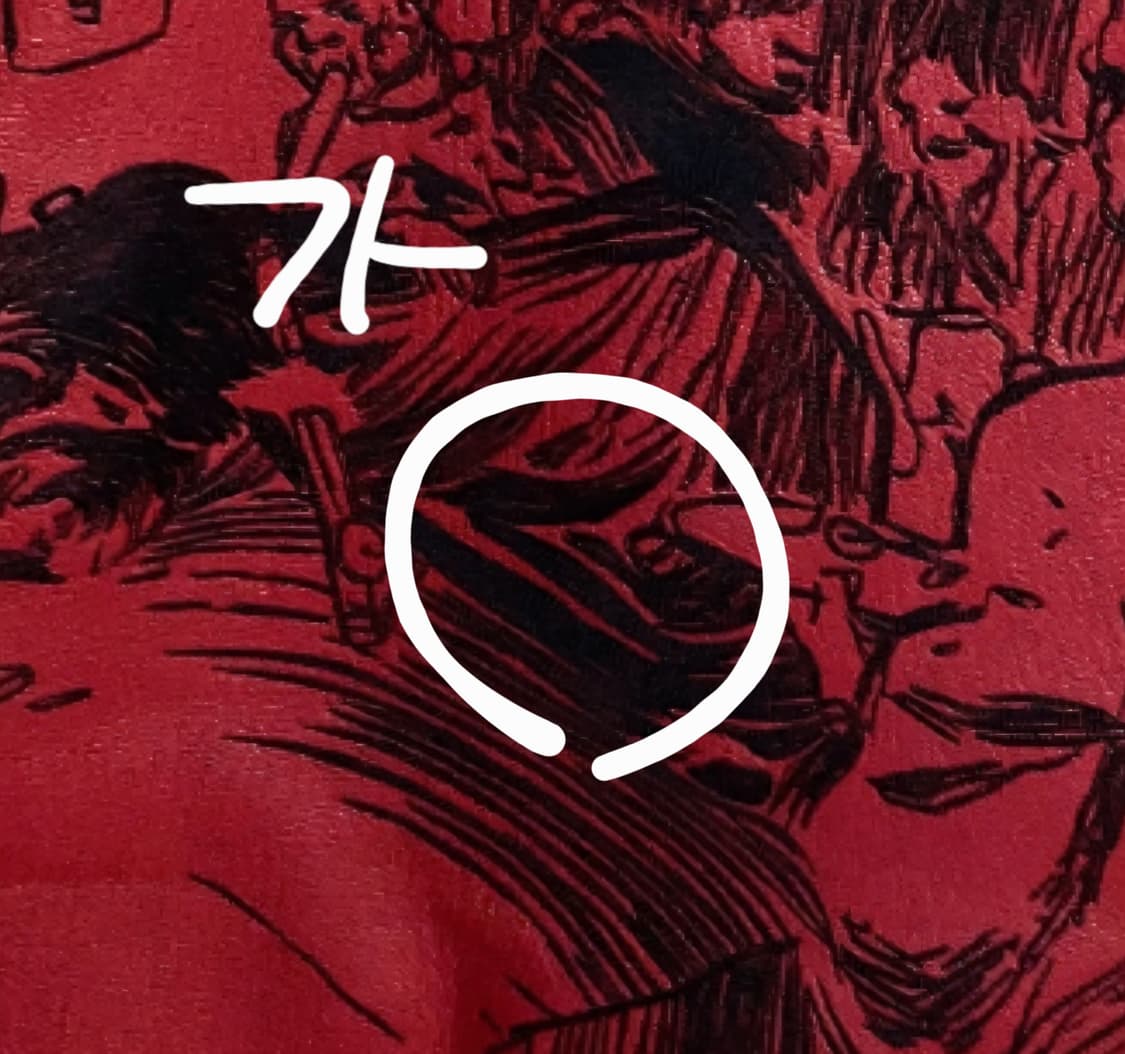 ** 조심 ** 상품이미지2