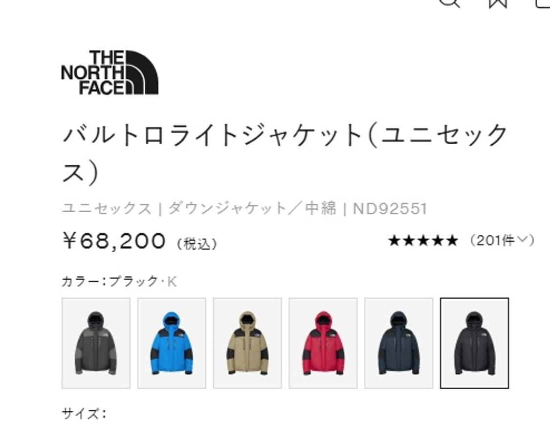 25F/W 노스페이스 발토로 라이트 블랙 2XL (재팬) 상품이미지2
