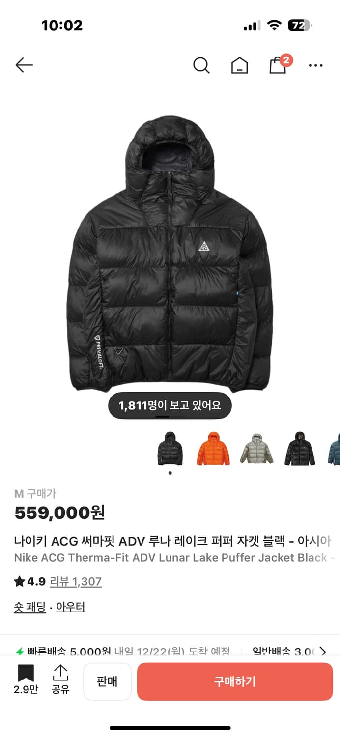 나이키 acg 써마핏 패딩  상품이미지5