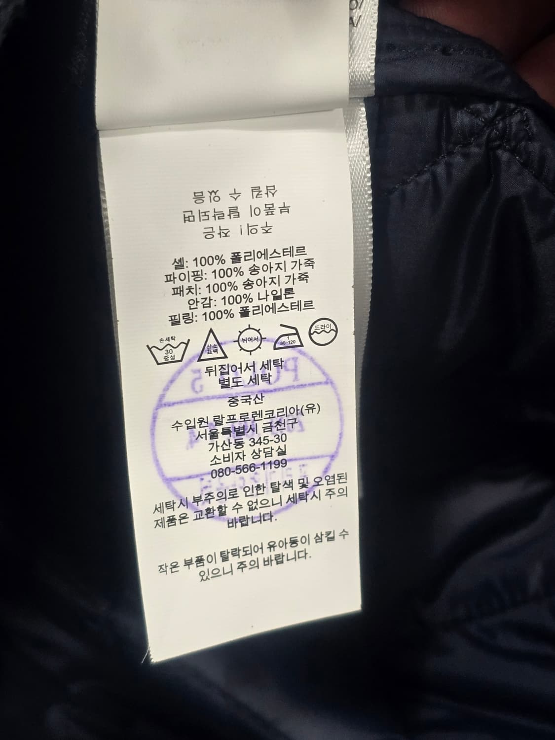 폴로랄프로렌 네이비 우먼스 퀄팅 자켓 XS 상품이미지8