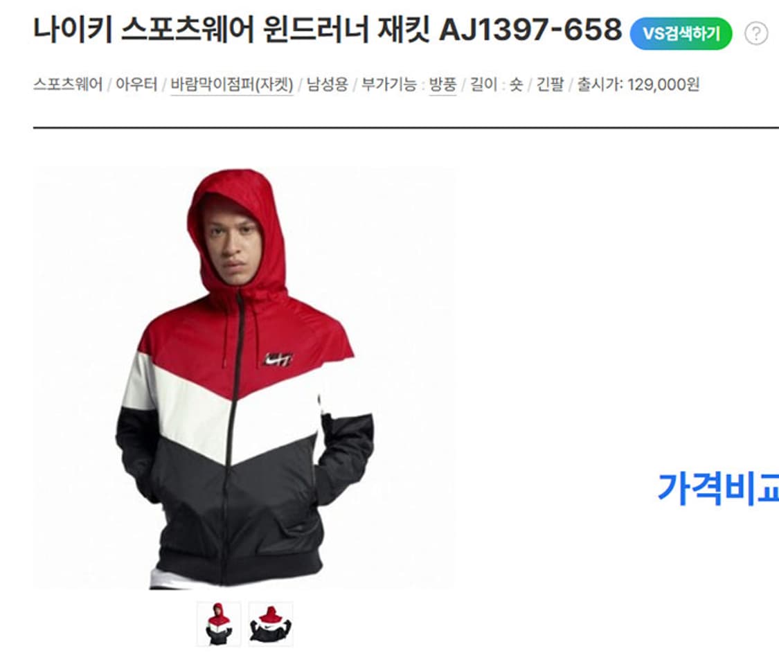 NIKE 나이키 스포츠웨어 윈드러너 남자 바람막이 춘추 L 100 상품이미지7