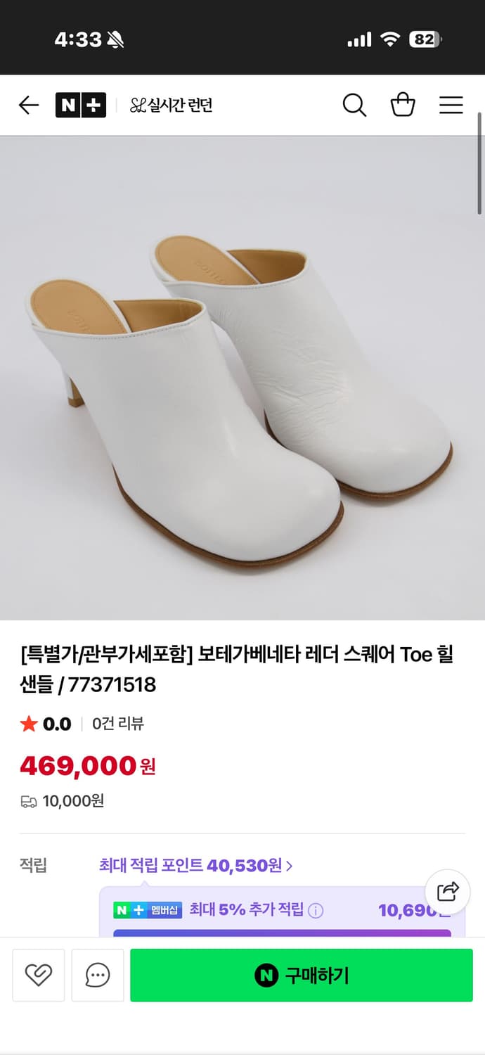보테가  베네타 샌들   상품이미지1