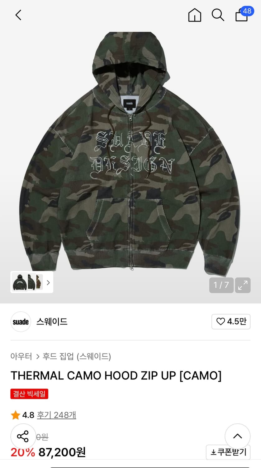 스웨이드 카모 후드 상품이미지1