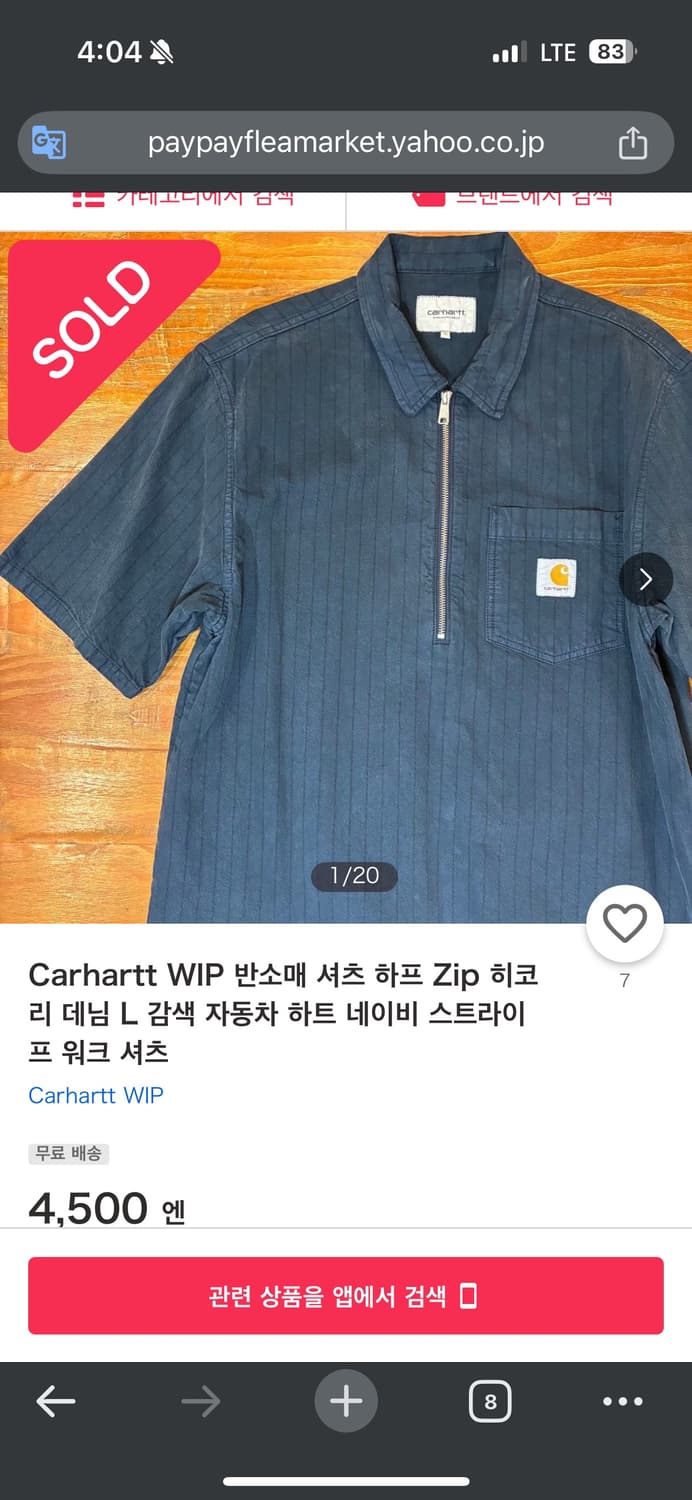 CarharttWIP Canvas Quarter Zip shirts XL 상품이미지3