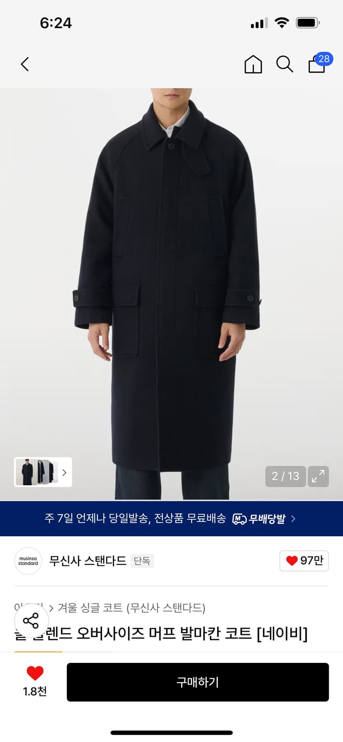 무신사스탠다드 울 블렌드 발마칸코트 네이비 XL 상품이미지1