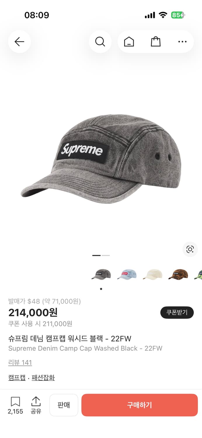 슈프림 데님 캠프캡 22FW (일본 빈티지) 상품이미지1