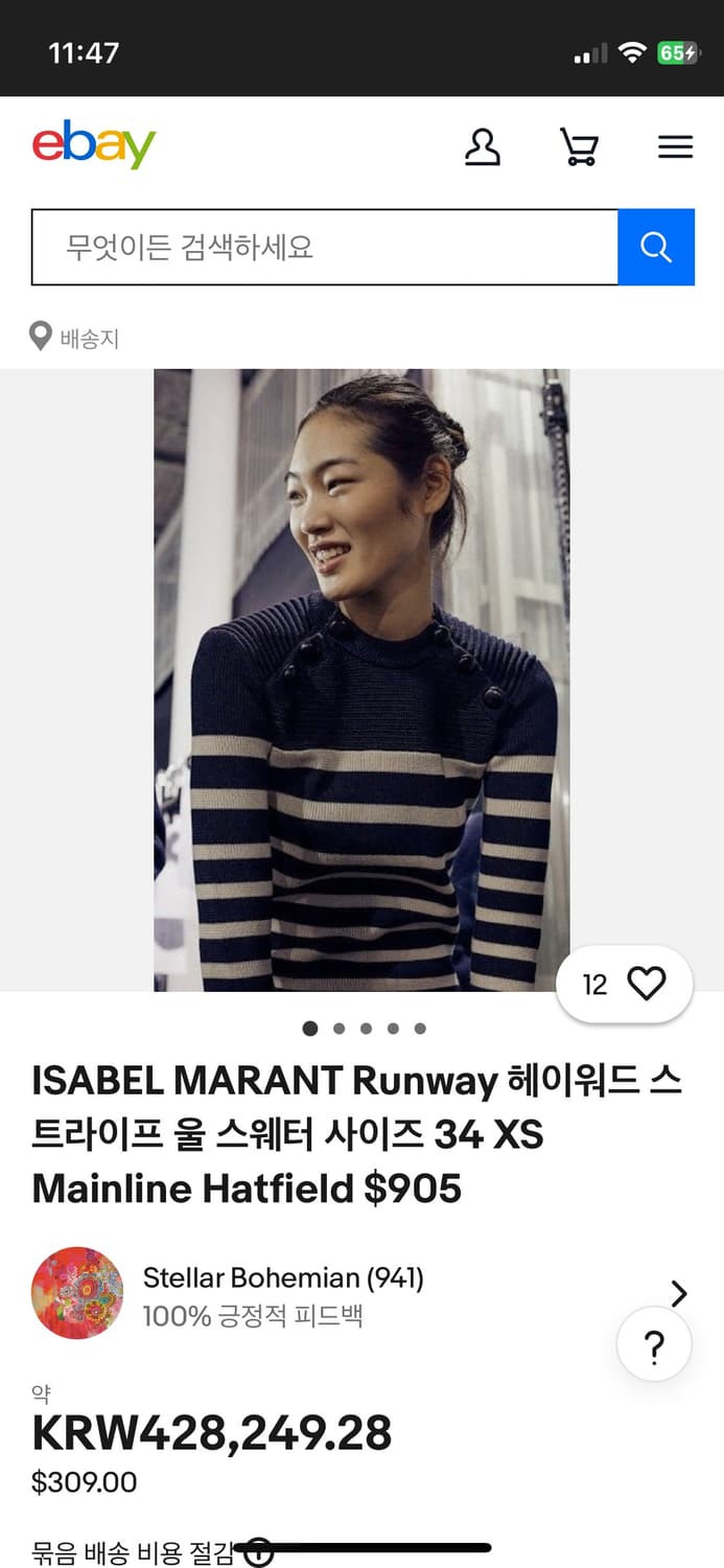 Isabel Marant 니트 상의 36 상품이미지6
