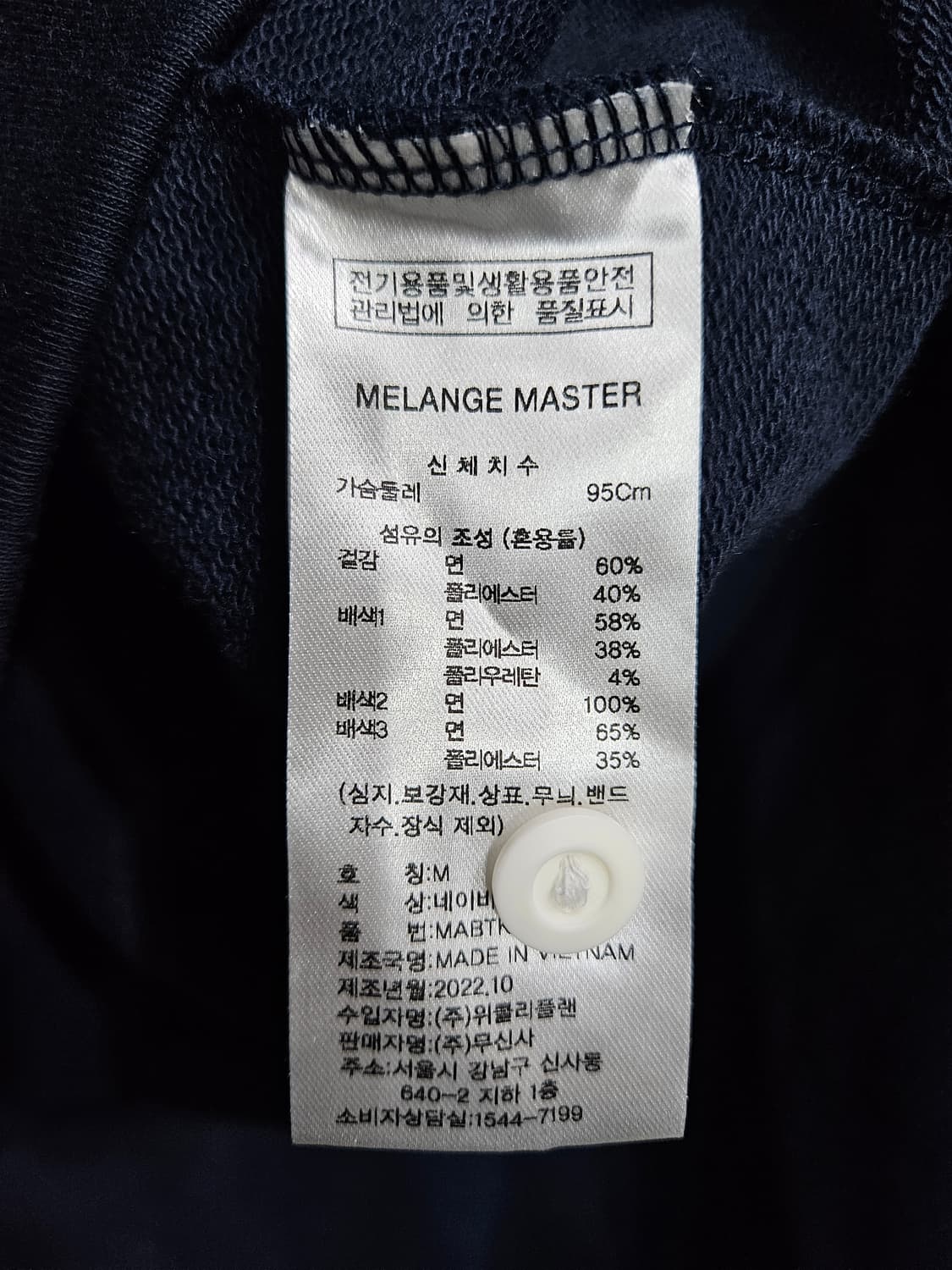 멜란지마스터 네이비컬러 남성 세미오버핏 95 카라 긴팔티셔츠  상품이미지8