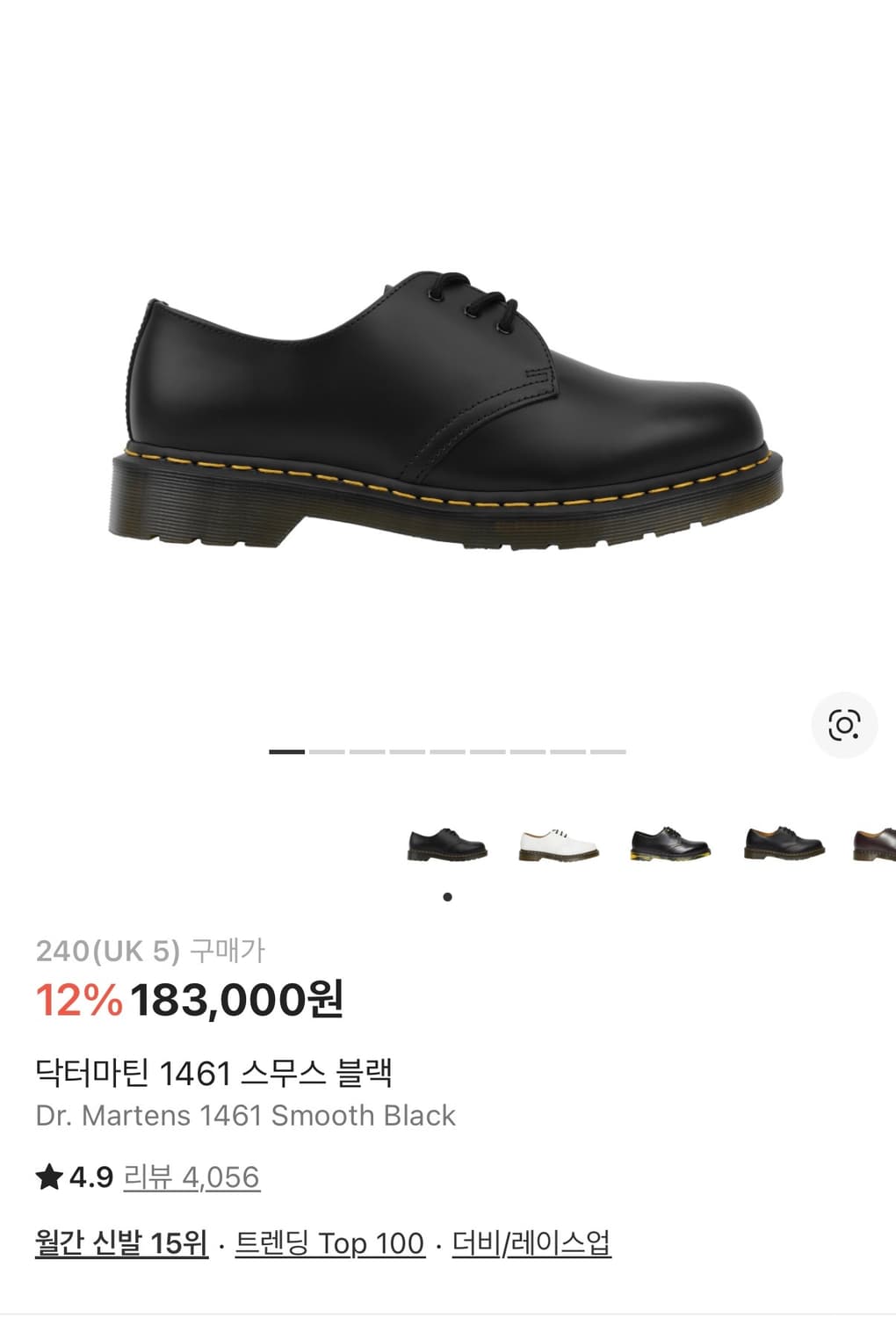 닥터마틴 1461 스무스 블랙 240 상품이미지1