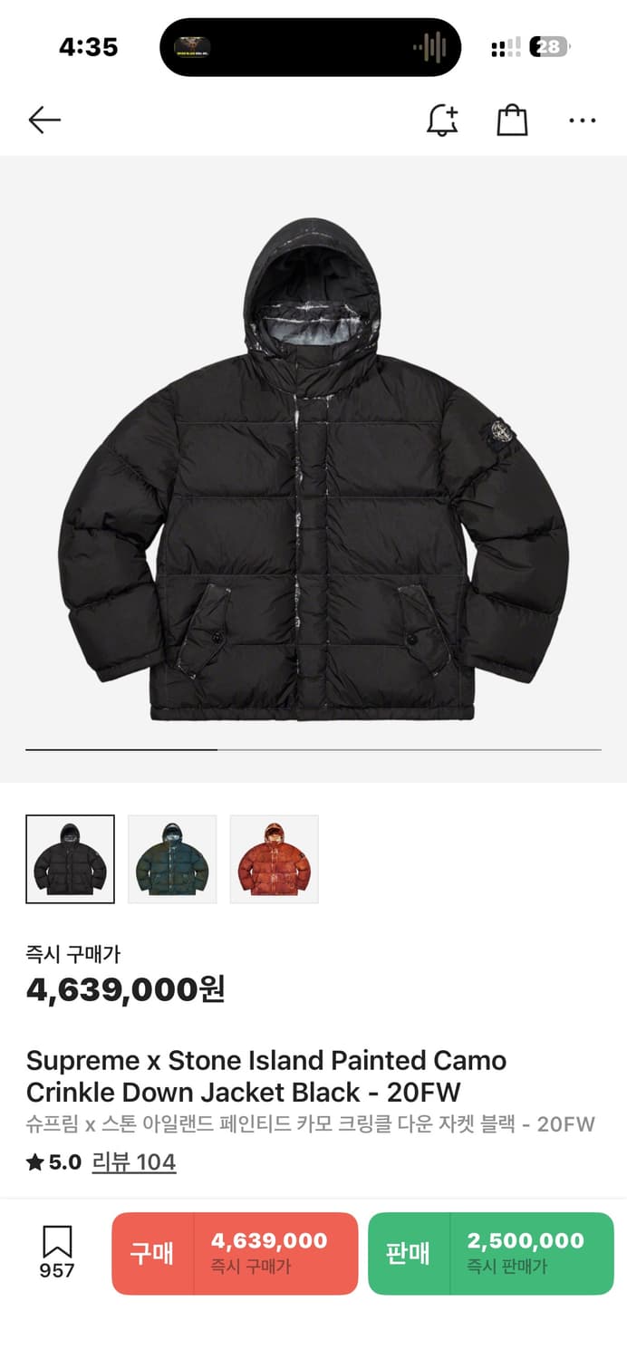 [L] 정품 슈프림X스톤아일랜드 페인티드 카모 크링클 다운 패딩 블랙   상품이미지9