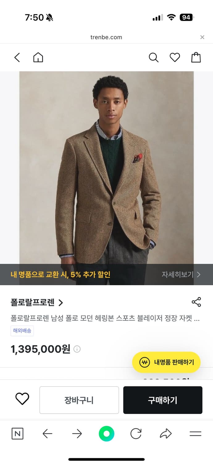 Polo Ralph Lauren 헤링본 자켓 상품이미지4