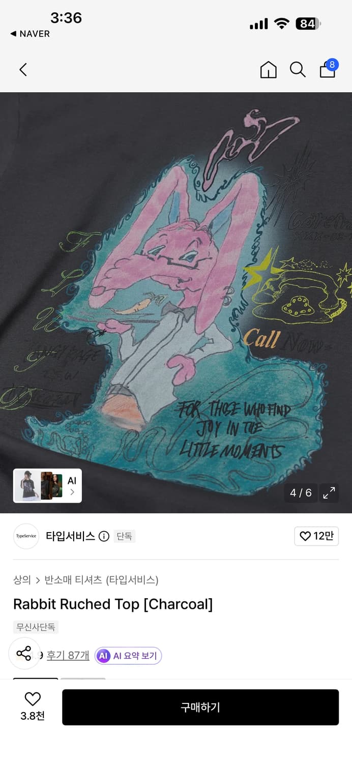 정가68000 타입서비스 래빗 티셔츠 차콜 상품이미지4