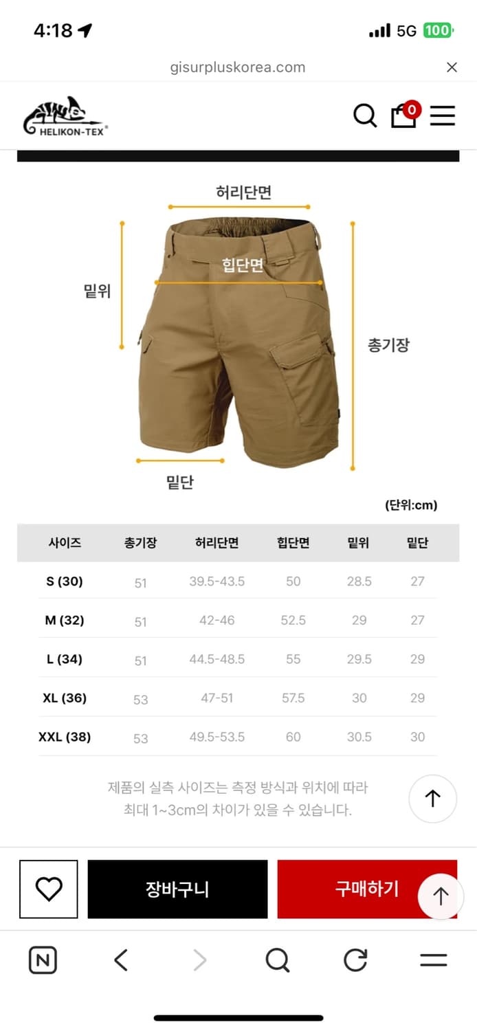 [28~30사이즈] 헬리콘텍스 텍티컬 하프팬츠(8.5인치) 상품이미지4