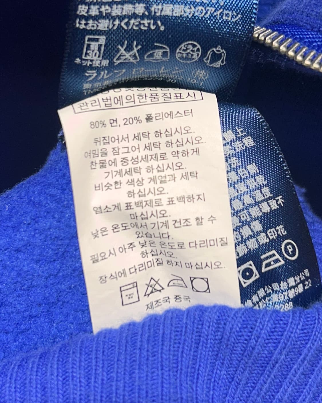 S 폴로랄프로렌 화이트 빅포니 하이넥 블루 스웨트 집업 상품이미지7