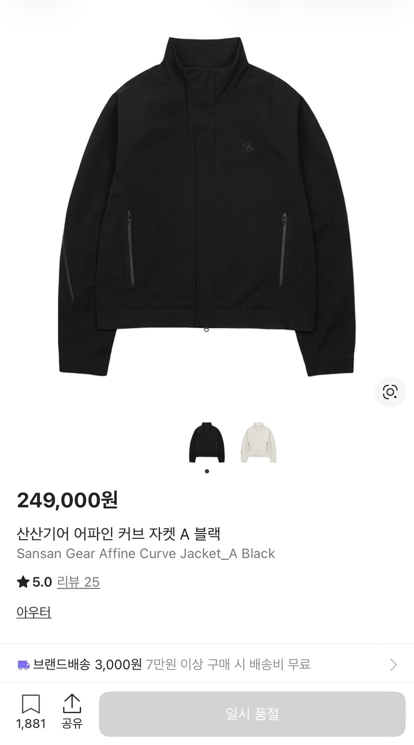 산산기어 어파인 커브자켓 a (black) size 2 상품이미지1