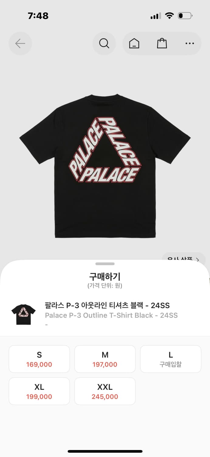 팔라스p-3아웃라인 티셔츠 블랙 상품이미지1