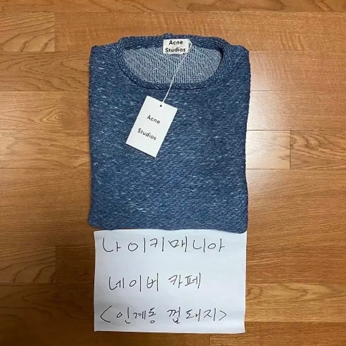[S] 아크네 스튜디오 청키 오버핏 니트 블루 상품이미지7