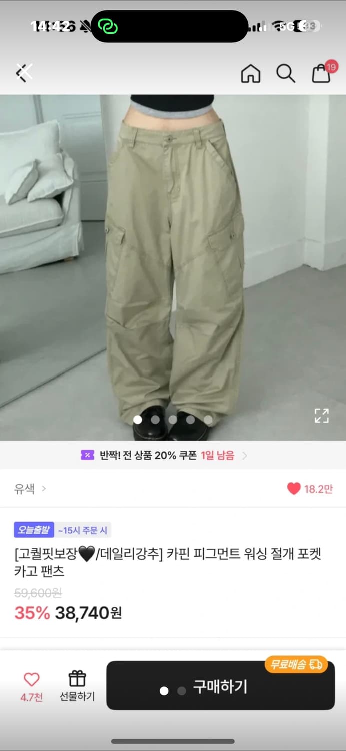 에이블리 피그먼트 워싱 절개 카고 팬츠 상품이미지1