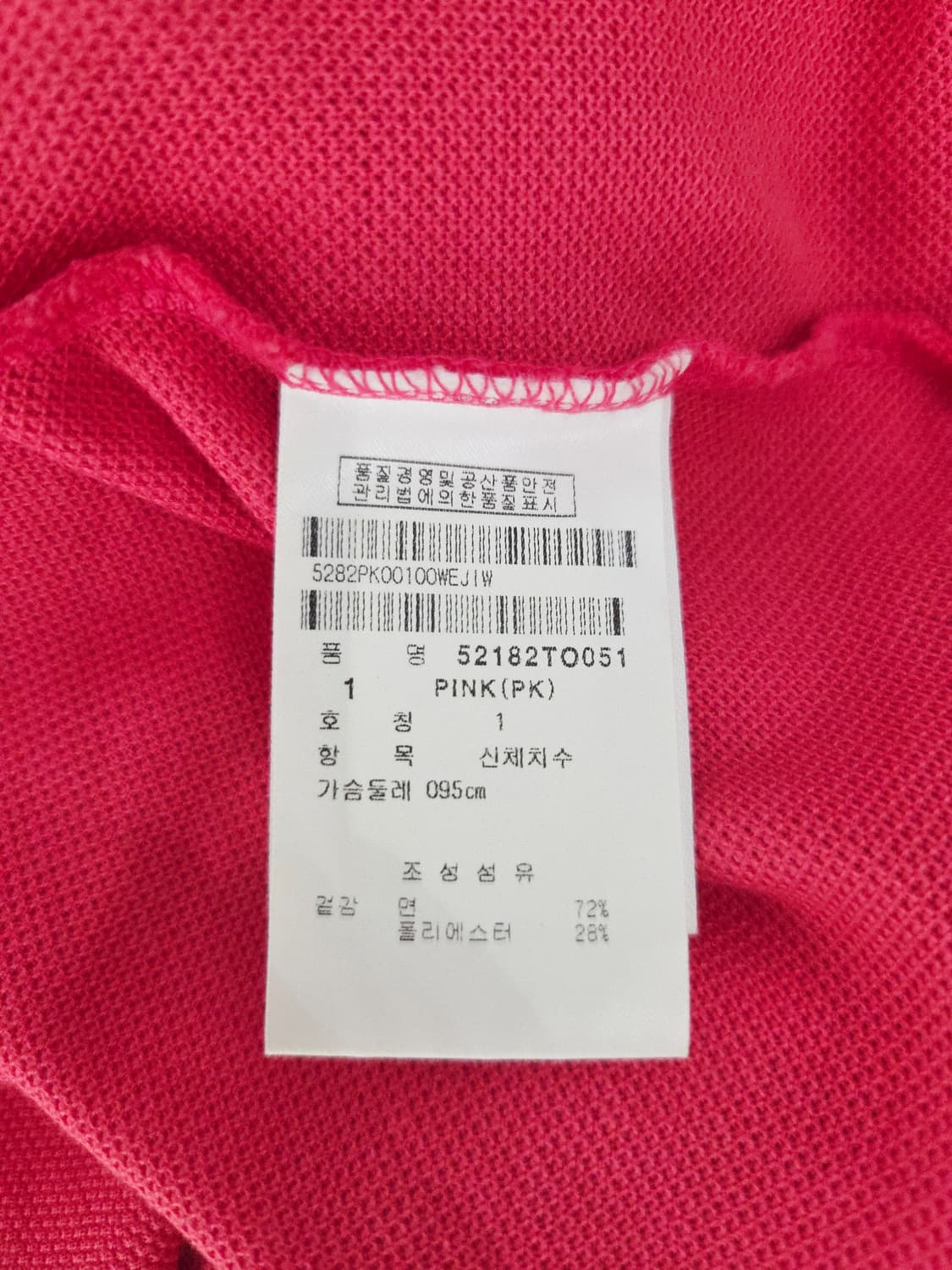 파리게이츠(PEARLY GATES) 해피스마일 핑크 반팔 카라 티셔츠 상품이미지7