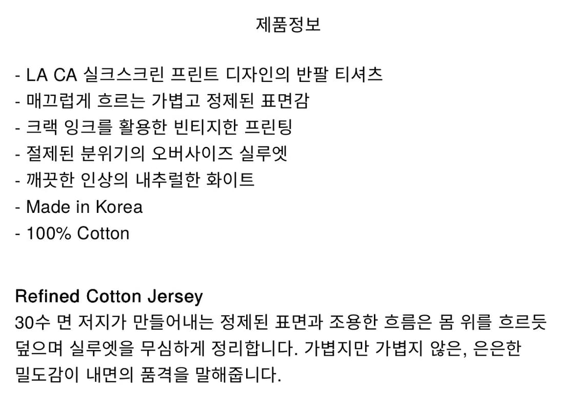 [os] innir 이니어  252 LA CA T-SHIRT  상품이미지9