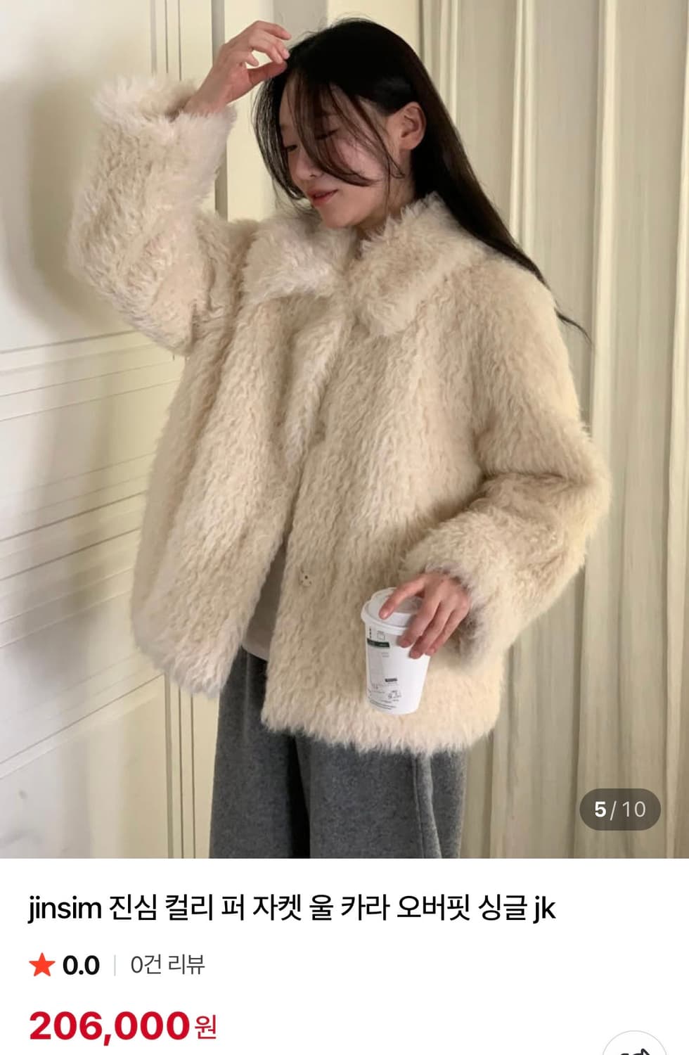 아이보리 퍼자켓 상품이미지1