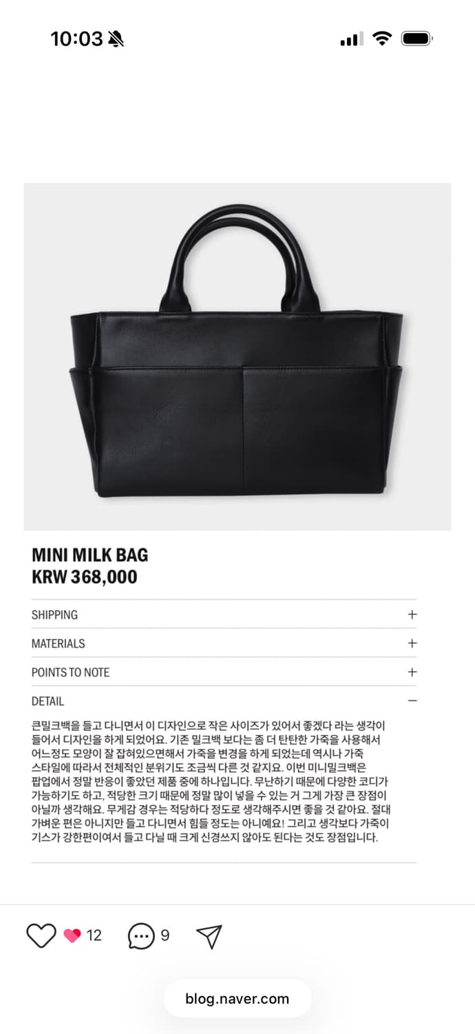 에토스 밀크백 상품이미지1