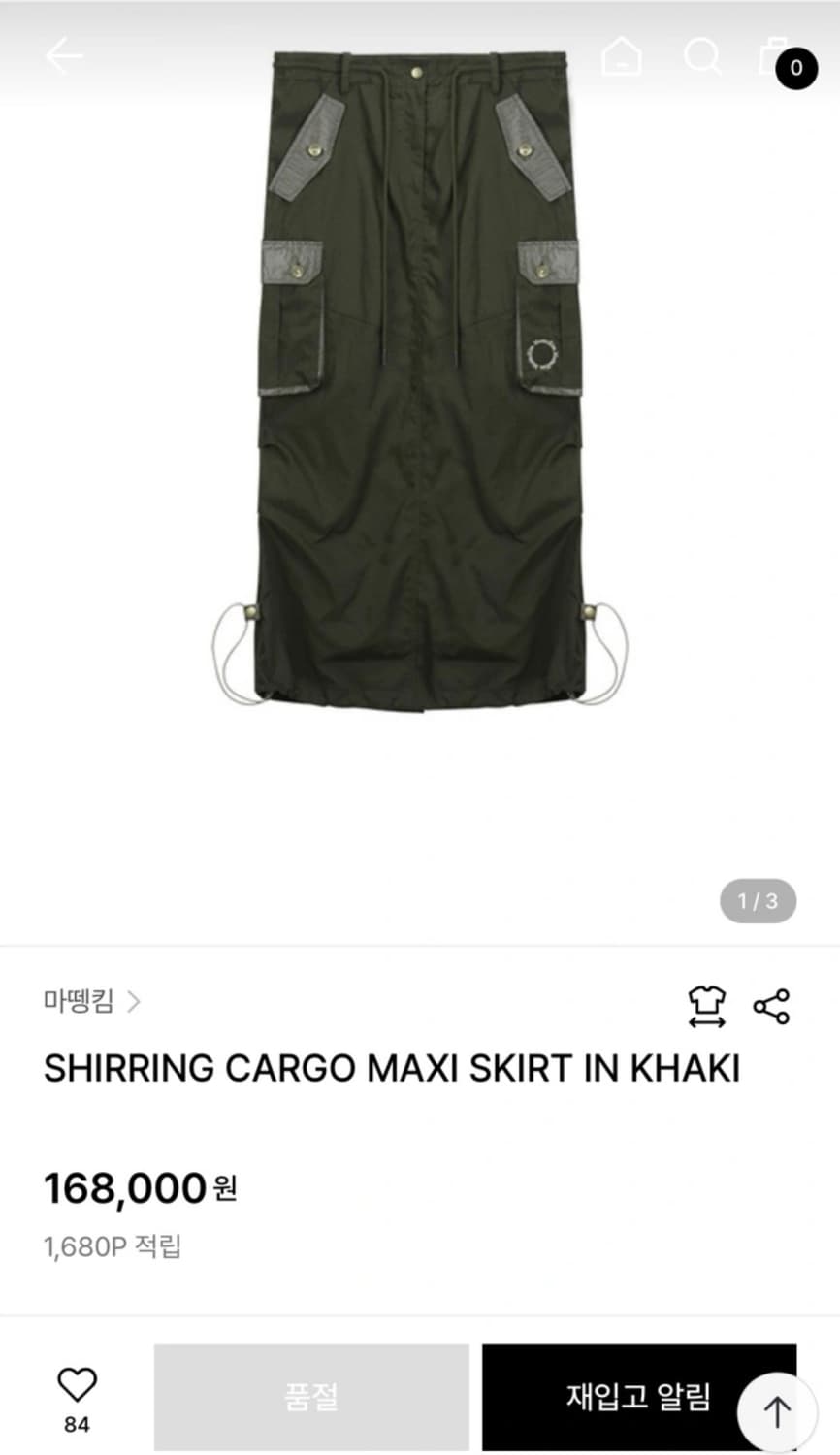 마뗑킴 카고 스커트/롱스커트 상품이미지1