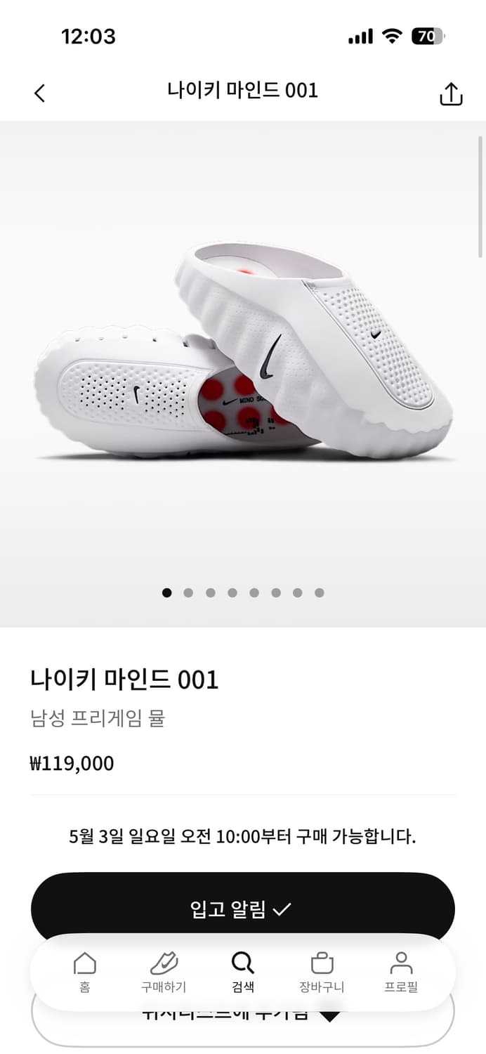 나이키 마인드 001 이색상 구해요 상품이미지1
