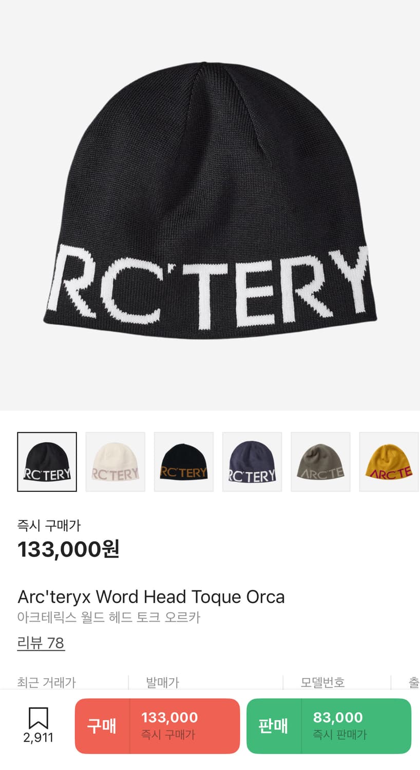 아크테릭스 비니 (새상품) / 오늘만 8.0 상품이미지1