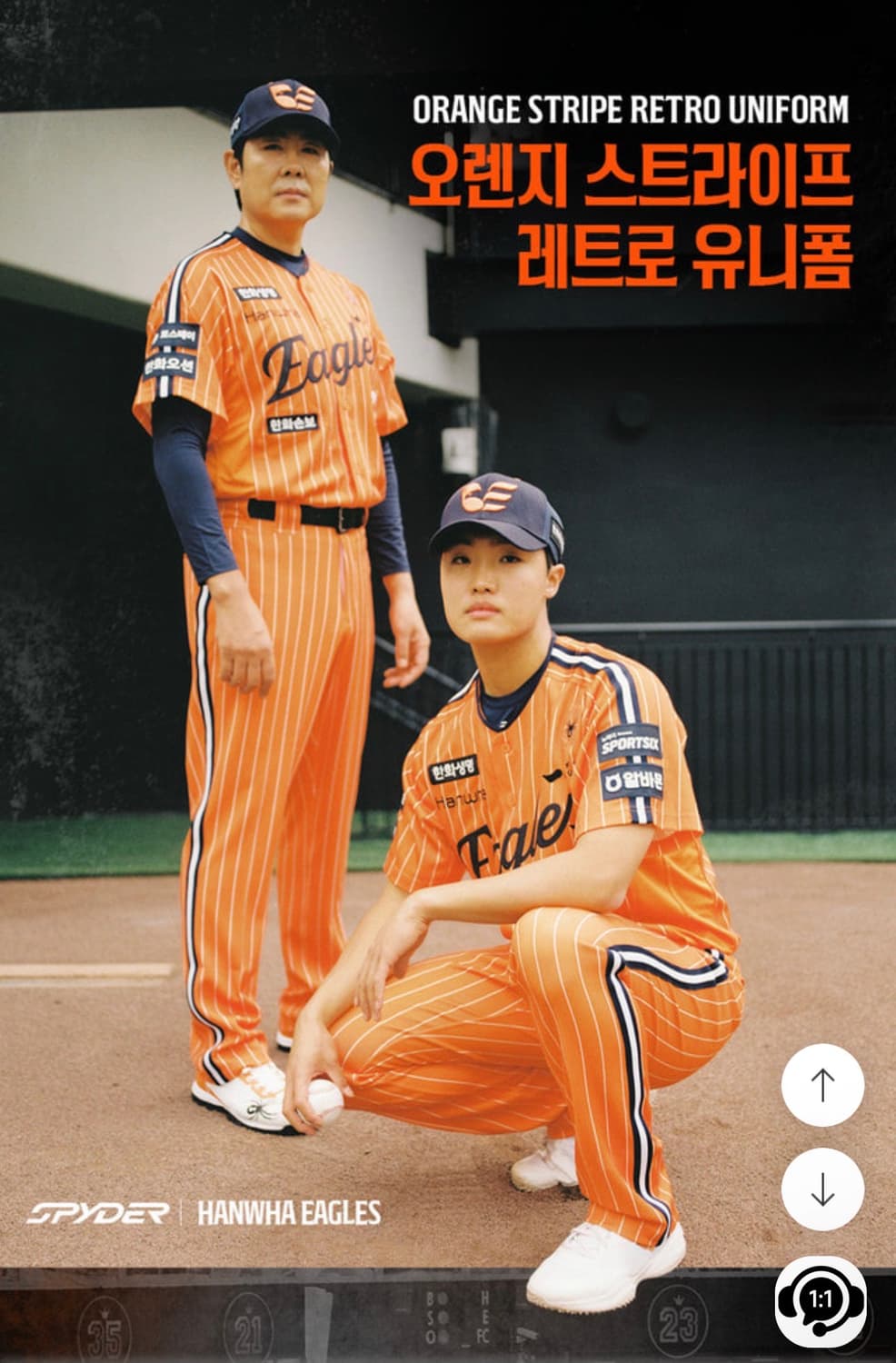 [95~115/자수 마킹] 한화 이글스 레트로 빙니폼 어센틱 유니폼 상품이미지1