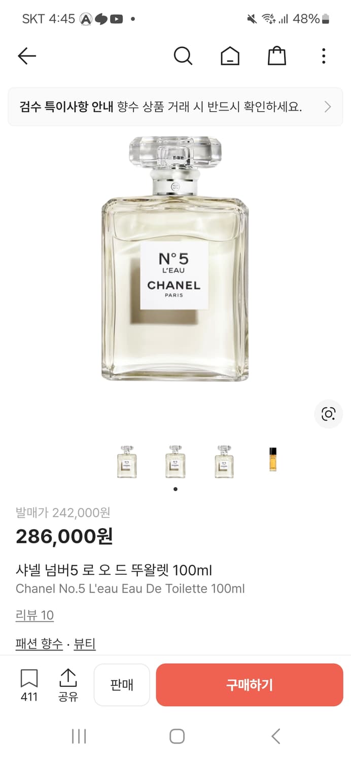 샤넬 넘버5 로 오 드 뚜왈렛 100ml 상품이미지2