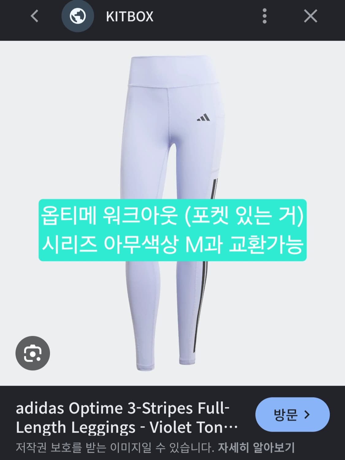 새상품)아디다스 옵티메 워크아웃 포켓레깅스 핑크 상품이미지4